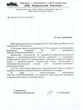 ГК «Ремпутьмаш» - изображение 2