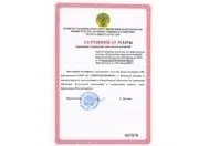 Сертифицированы «Весы бункерные ВБ» на территории Республики Казахстан Сертифицированы «Весы бункерные ВБ» на территории Республики Казахстан изображение