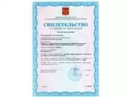 Сертифицированы тензорезисторы Сертифицированы тензорезисторы изображение